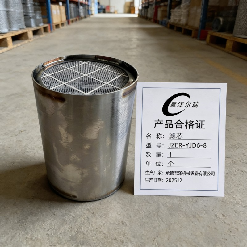 冀泽尔瑞 滤芯 JZER - YJD6-8 个高清大图