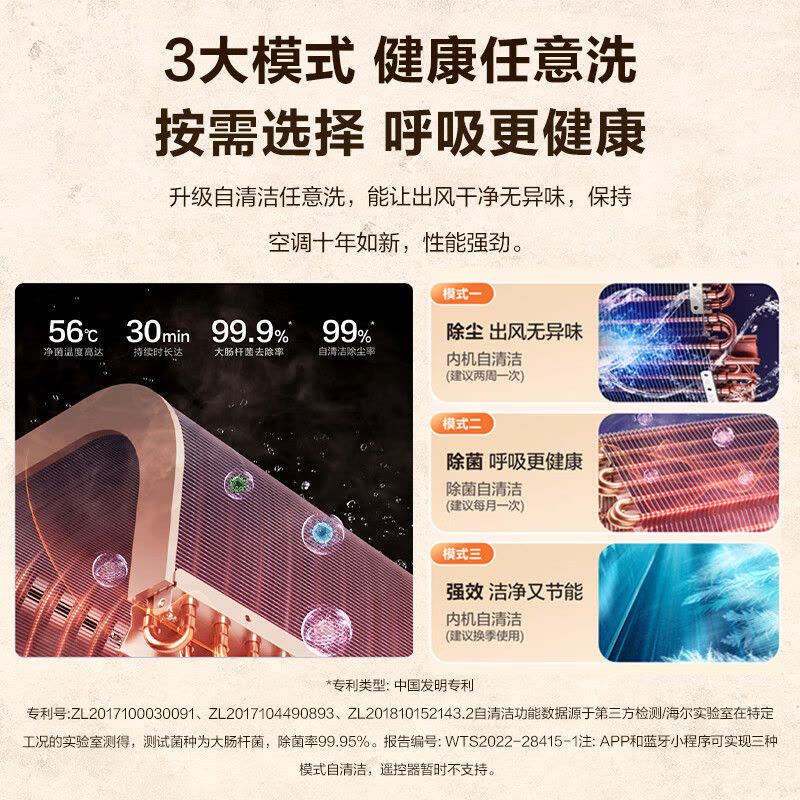 海尔空调柜机3匹 新一级能效 快速冷暖 家用节能省电变频自清洁客厅空调立式柜机KFR-72LW/81@U1-Ht图片