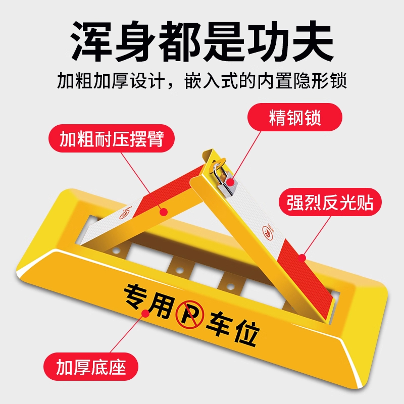 秀芮广告印刷 车位地锁汽车停车库免打孔挡加厚地桩防撞 个高清大图