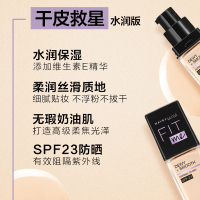 美宝莲(Maybelline)定制柔雾粉底液122 30ml/雾面哑光隐毛孔 油皮亲妈