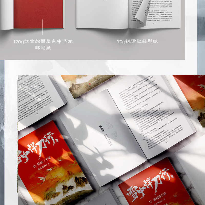 [正版]丰富赠品雪中悍刀行全套1-15共15册全集雪中悍刀行新版西北有雏凤烽火戏诸侯著古代玄幻剑来武侠爱情小说玄幻畅高清大图