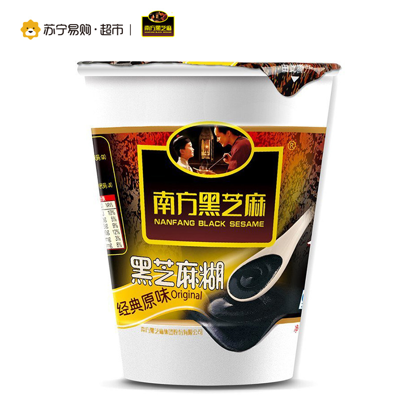 南方黑芝麻经典原味黑芝麻糊50g 南方 五谷代餐粉 冲调速食 营养早餐 下午茶 充饥夜宵