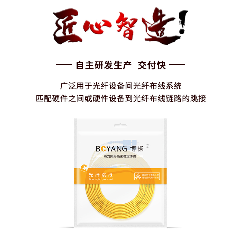 博扬 电信级光纤跳线SC-SC(UPC) 50米 单模双芯尾纤 Φ2.0跳纤光纤线网线BY-50112S