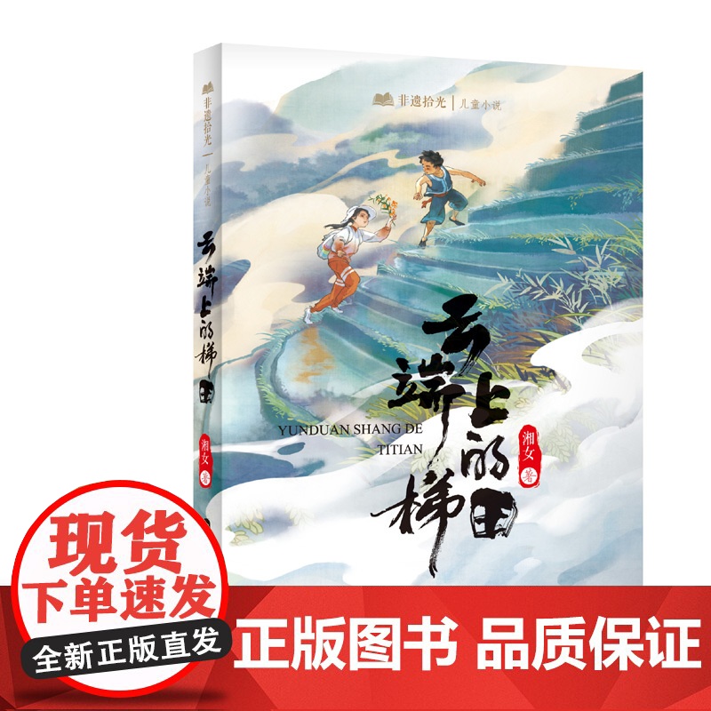 云端上的梯田高清大图