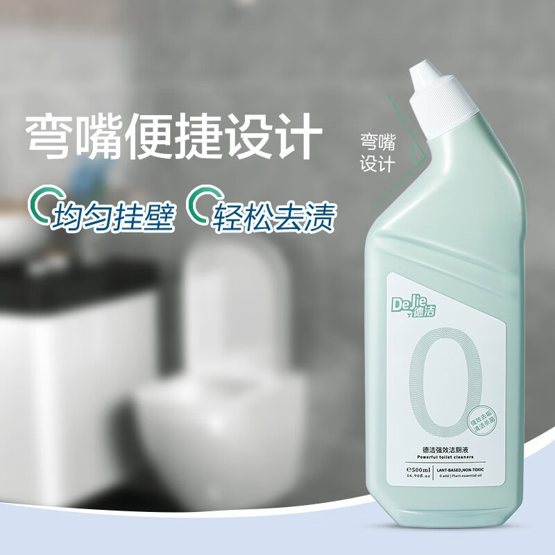德洁(DeJie) 家居清洁用品强效洁厕液500ml高清大图