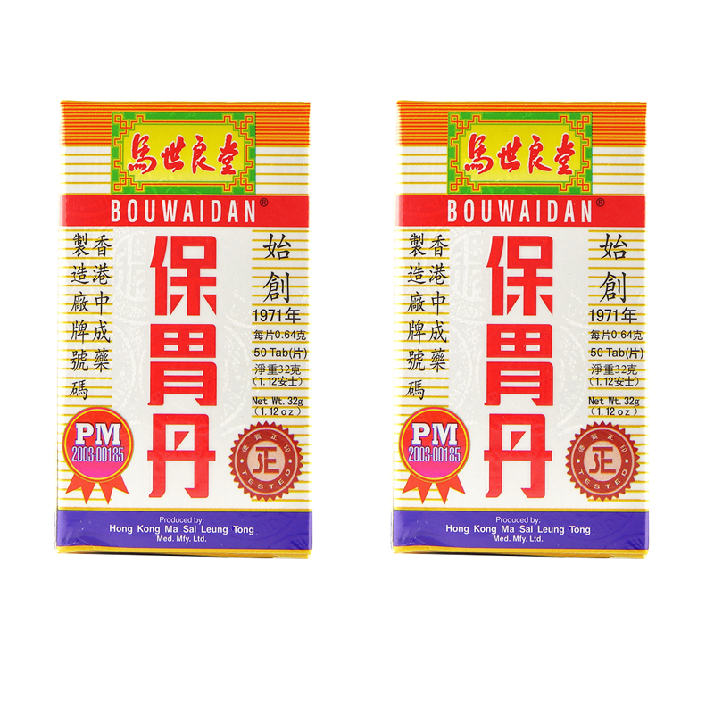 香港直邮营养膳食马世良堂保胃丹 舒缓解养护肠胃50片 特惠2盒