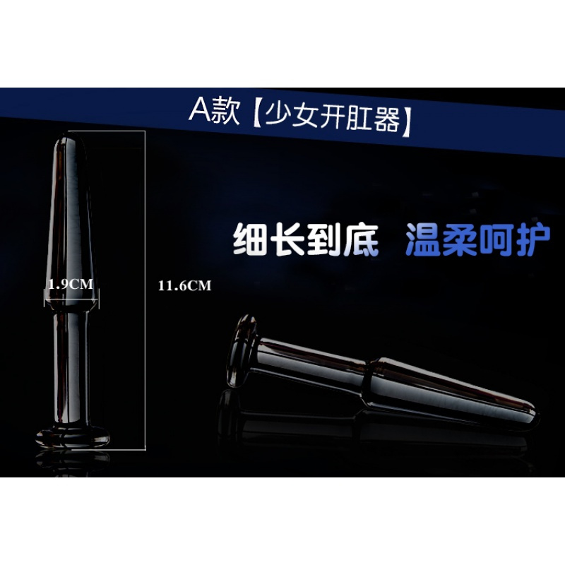 男女用小号水晶玻璃肛塞 G点后庭扩肛自慰棒肛塞拉珠情趣性用品