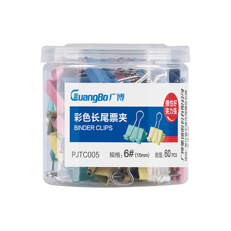 广博(GuangBo)60只装15mm彩色长尾夹子燕尾夹票夹办公用品PJTC005高清大图