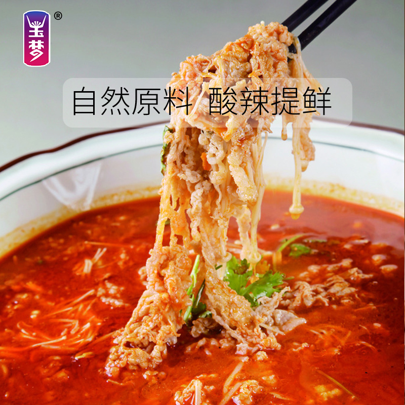 玉梦红酸汤208g*5袋 凯里酸汤鱼调料贵州特产酸汤肥牛番茄酸汤火锅底料