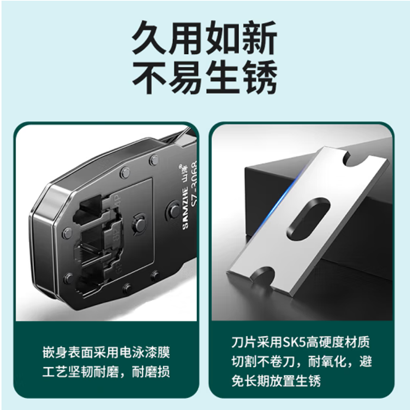网线钳压线钳 三用剥线剪线压接钳 SZ-3068