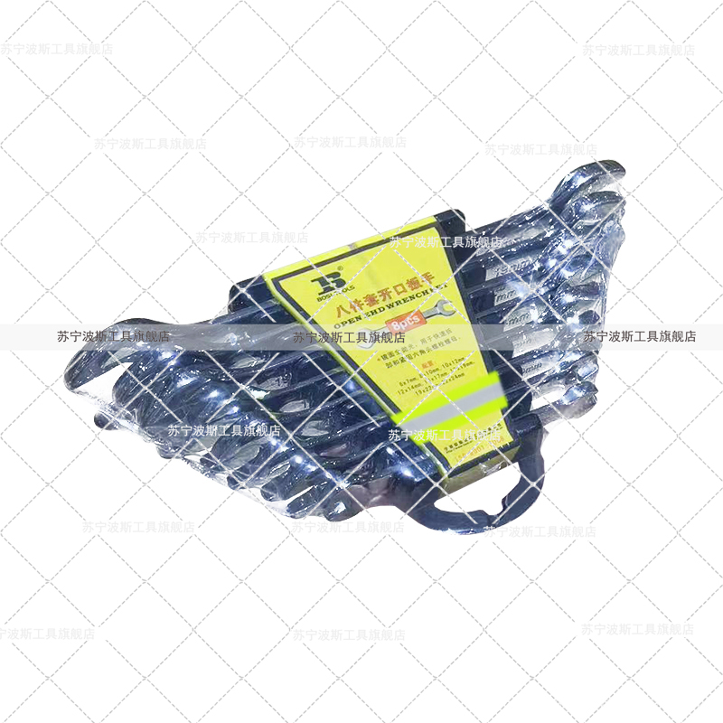 波斯(BOSI) 荧光系列八件套开口扳手 8件套 套高清大图