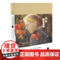 存在即是光辉 [法]玛丽·达里厄塞克 （Marie Darrieussecq） 生活读书新知三联书店 正版书玛