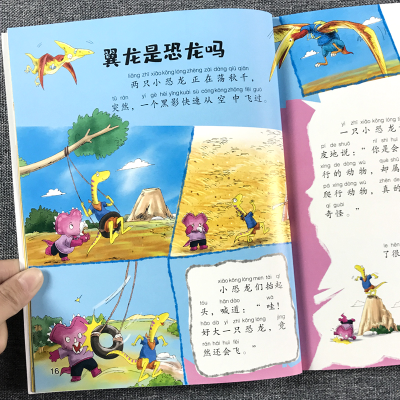 [醉染正版]疯狂的十万个为什么幼儿版儿童百科全书全套幼儿园科普绘本彩绘注音版小学生一二三四年级课外书籍3-8岁动物恐龙启高清大图