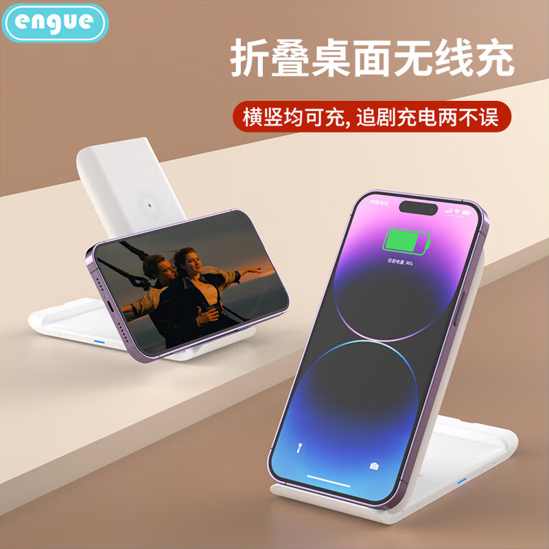 engue恩谷威能15W折叠桌面无线充 EG- W5高清大图