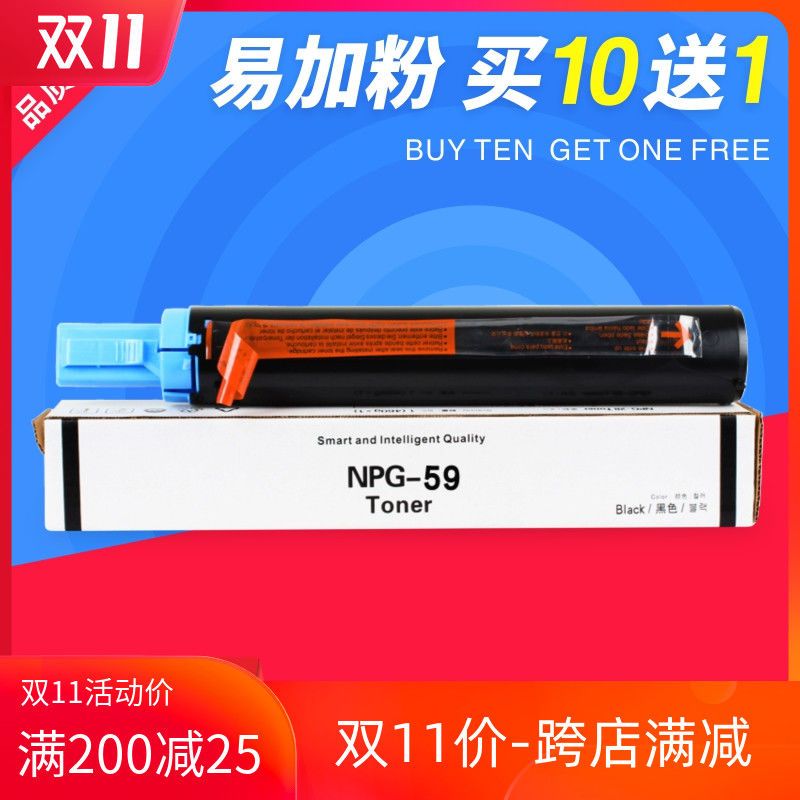京骥适用佳能npg-59粉盒2002g粉盒g59墨粉盒ir2002l 2202l 2202dn碳粉