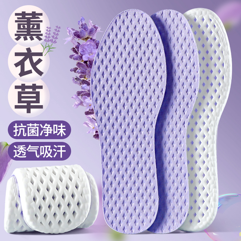 浪莎乐福鞋专用运动鞋垫女吸汗防臭透气减震超软底舒适踩屎感 2双超软透气抗菌防臭-薰衣草 39