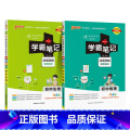 地理+生物 初中通用 【正版】2025版学霸笔记初中生物基础知识讲解知识点清单手写课堂笔记漫画图解pass绿卡图书七图通