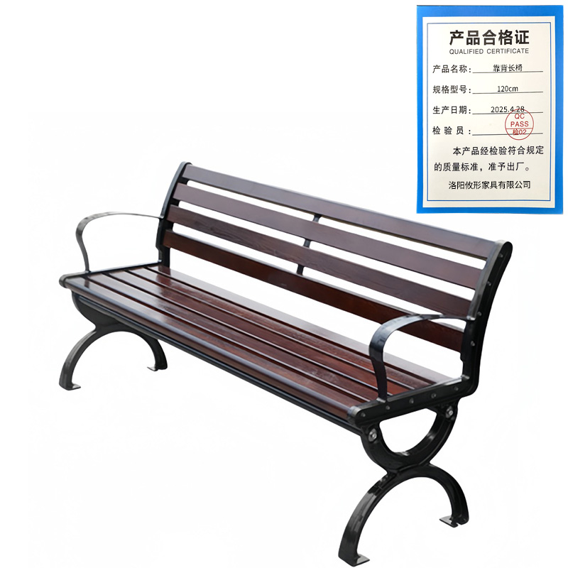 凌迪星靠背长椅120cm张高清大图