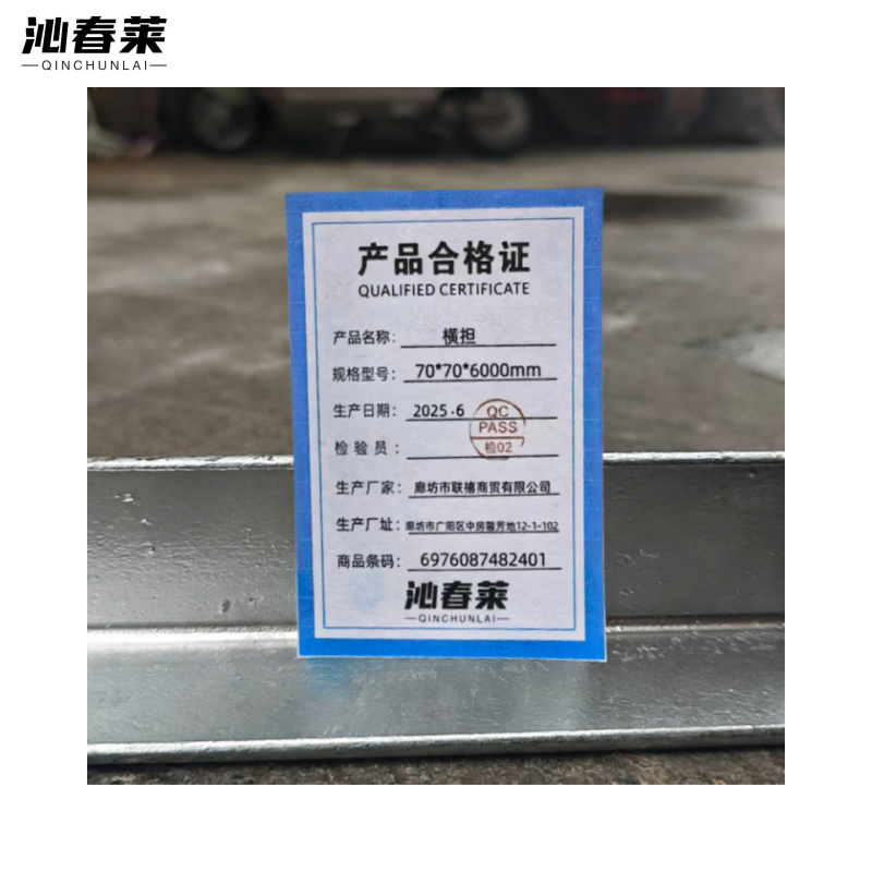 沁春莱 横担 70*70*6000mm 根高清大图