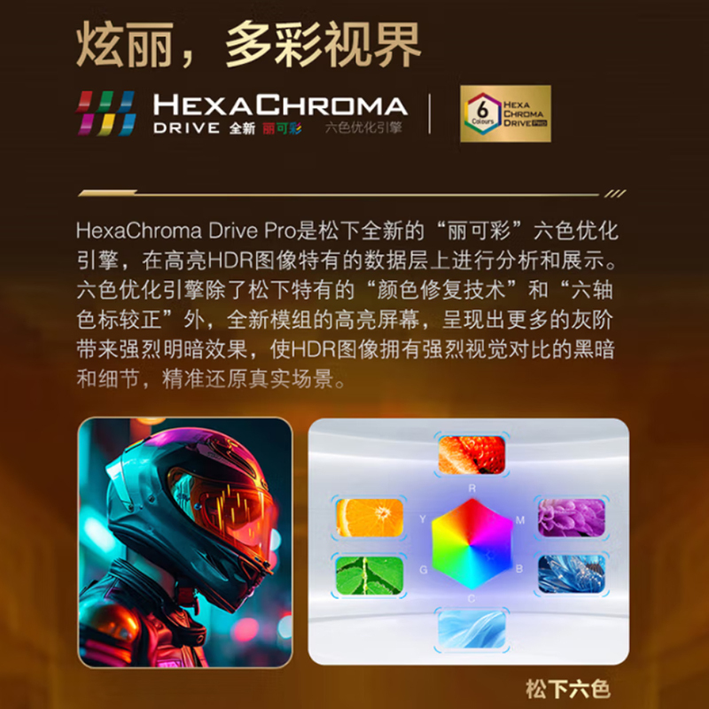 松下电视 TH-75PX680CP 75英寸 120HZ 4K超清 全面屏 智能网络 投屏电视 WiFi 语音 新品高清大图