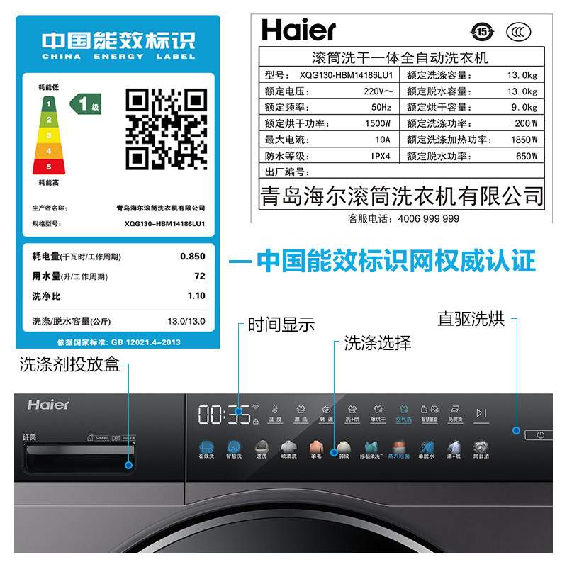 海尔(Haier)13公斤BB彩装机 大容量超薄 直驱变频滚筒洗烘一体机 智能物联XQG130-HBM14186LU1