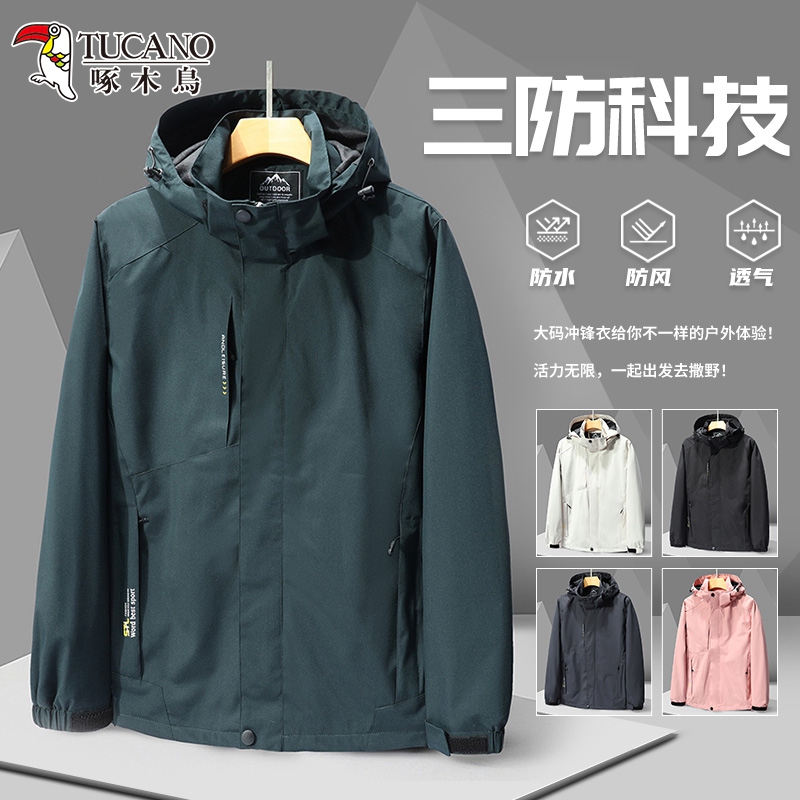 啄木鸟冲锋衣男防水风衣2025新款薄春秋季黑色宽松户外套大尺码夹黑高清大图