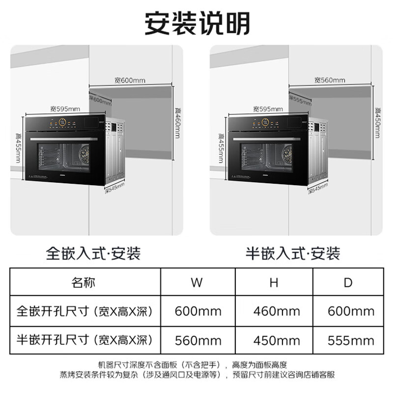 老板(Robam)[烹饪魔盒]新款蒸烤箱一体机嵌入式蒸烤炸炖四合一 8.7英寸炫彩触控55L大容量C9055A高清大图