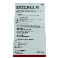 一力 氨咖黄敏胶囊 12粒/盒 感冒 发热 发烧 头痛 鼻塞 流涕 打喷嚏