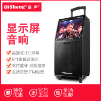 Qisheng/奇声广场舞音响移动便携式蓝牙显示屏大功率户外拉杆音箱视频机LX-L31
