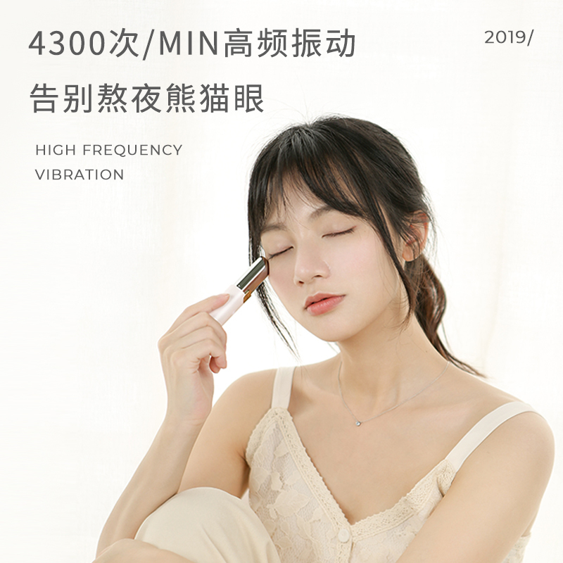 冇心眼部按摩仪美唇美肤美眼缓解疲劳护眼仪按摩器按摩棒去眼袋去黑眼圈神器美眼仪有心送女友男友高频微振恒温磁热热敷淡化眼圈缓解眼部疲劳 MF-5-粉蕾