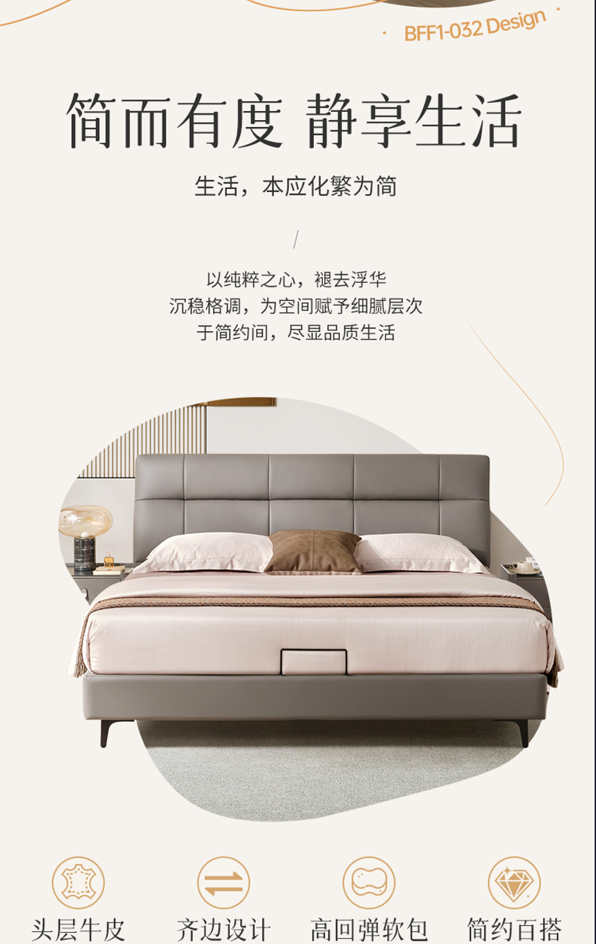慕思V6真皮床架高清大图