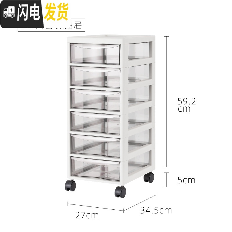 三维工匠烘焙工具收纳神器整理盒箱置物架抽屉式塑料柜子桌面防尘多层桌上 A4柜【6层象牙白】