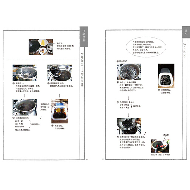 [正版]每一天都要好好吃饭 日本女性心向往之的料理家高山直美 365天美食日历 上百种菜式 简单实用的手绘食谱高清大图