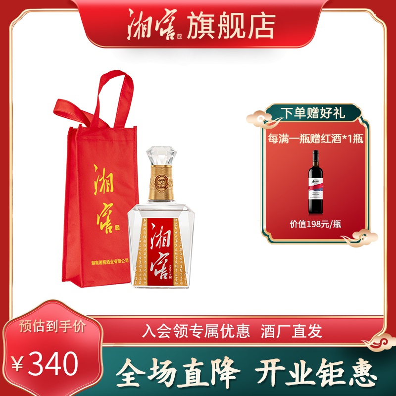 酒厂直营湘窖酒水晶钻52vol浓香型白酒光瓶装500ml1瓶欢聚自饮参数