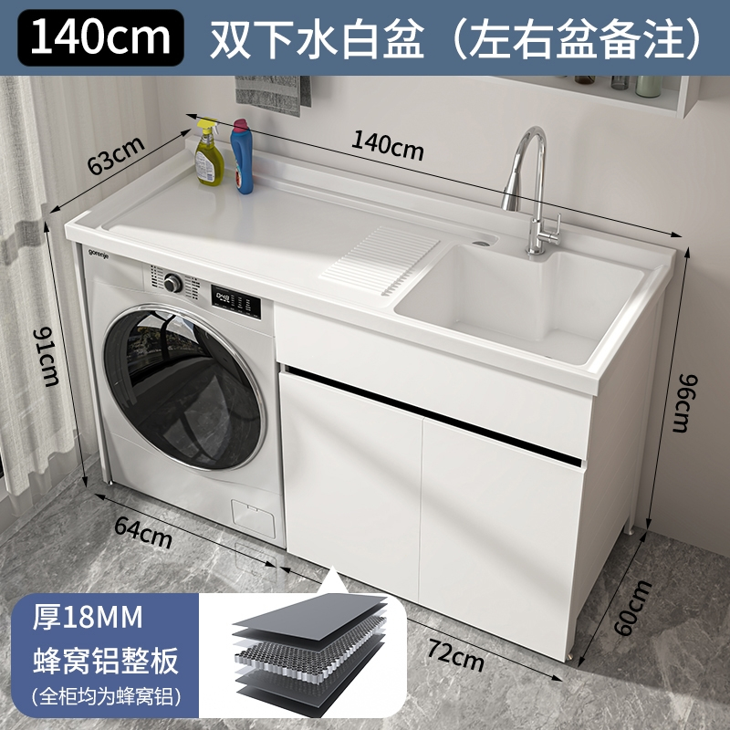 机阳台一体柜组合洗衣柜洗衣台盆带搓板洗脸池槽伴侣柜140cm18mm全柜