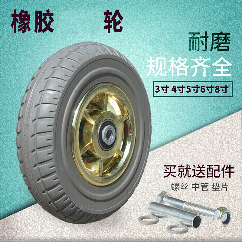 森美人3寸4寸5寸6寸8寸万向轮轮子橡胶重型脚轮手推车小推车拖车轮支架 5寸轻型