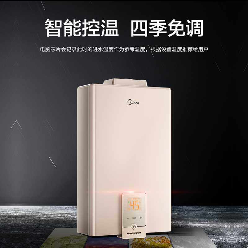 美的燃气热水器JSQ25-13HCN1美的(Midea)家用(天然气)水气双调 宽频恒 萨摩亚黄
