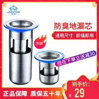 家韵地漏防臭器卫生间下水道防反味洗衣机厕所硅胶防臭盖地漏内芯