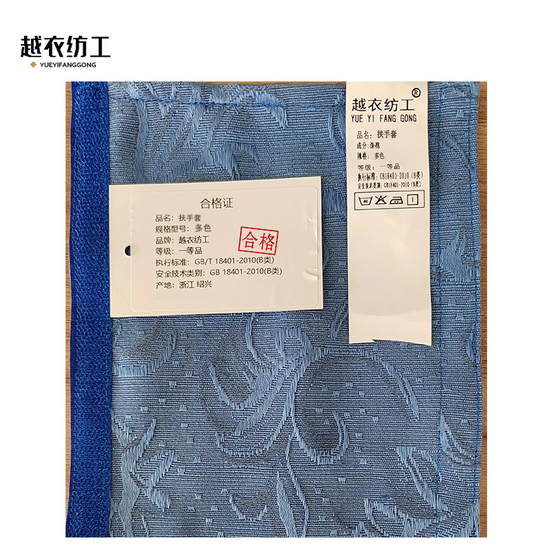 越衣纺工 扶手套 多色 个高清大图