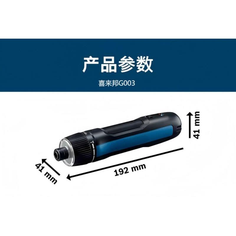 喜来邦(XILAIBANG) 电动型螺丝刀+43件批头图片