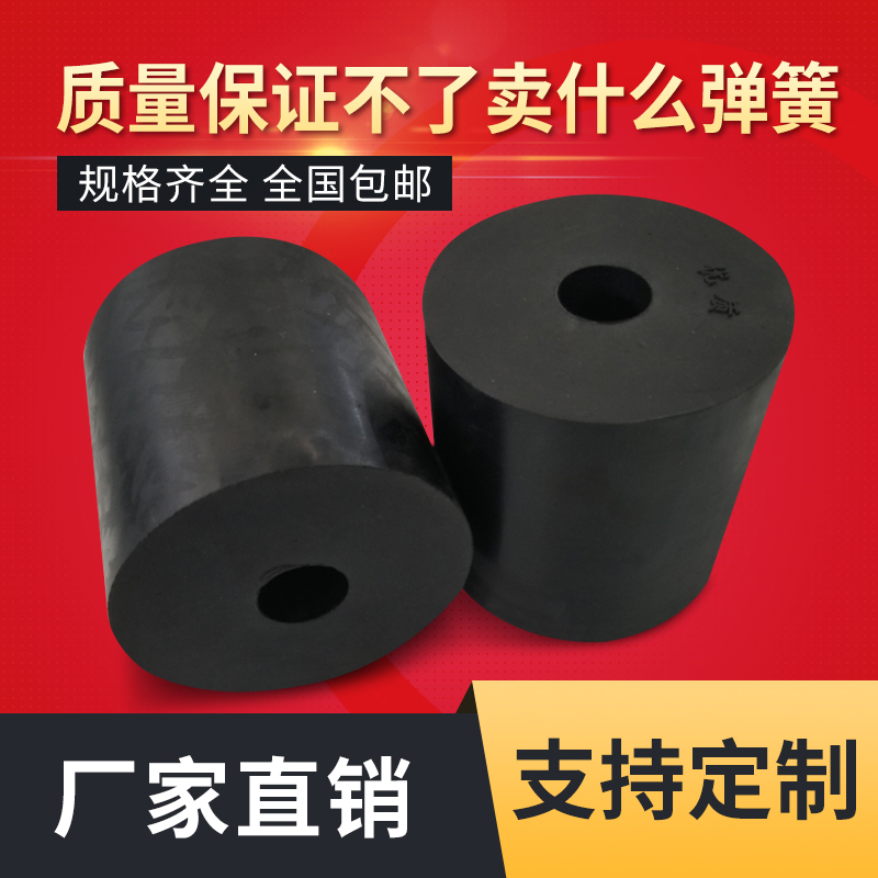 定做天然橡胶弹簧震振动筛平台减震橡胶柱垫橡胶墩缓冲垫块定制