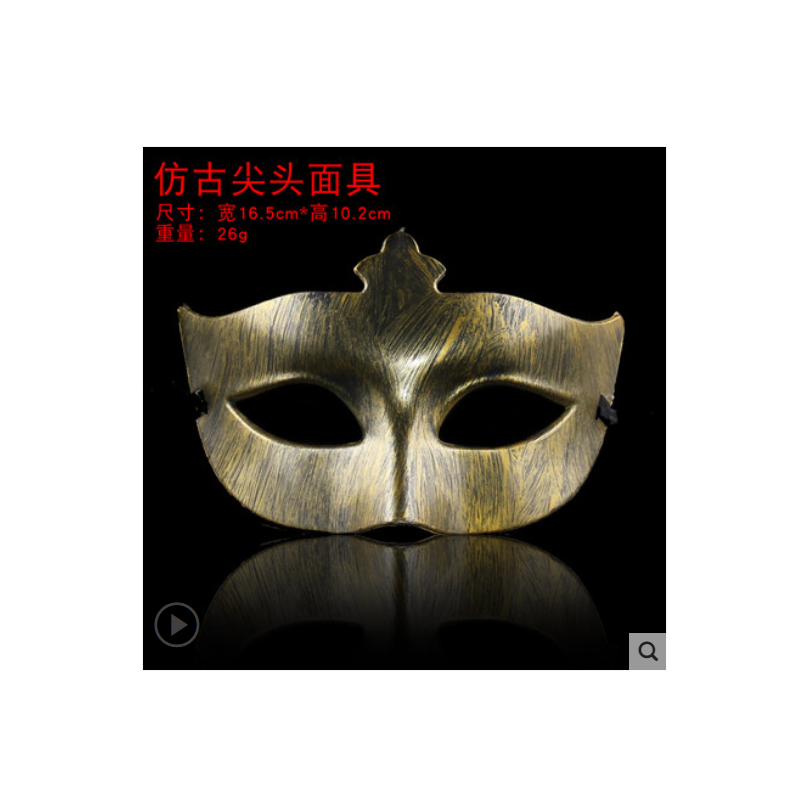 仿古面具 舞会面具 颜色随机 10个起订