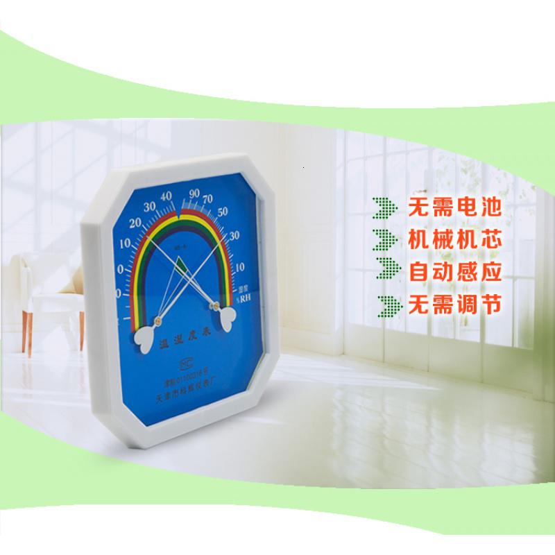 温湿度计高精度温度计湿度计室内药房药店干湿表家用大棚专用 三维工匠 八角壁挂式1支装(送挂钩)高清大图