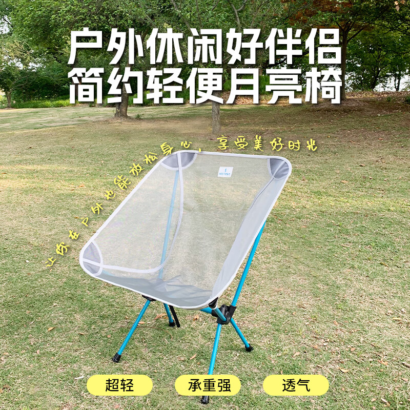 何大屋户外折叠椅网纱透气月亮椅露营装备便捷轻量高端钓鱼椅沙滩桌椅 简约轻便月亮椅 HDW1684高清大图