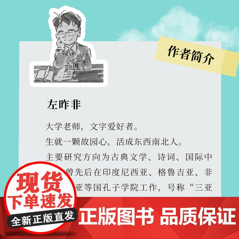 我的二本同学 左昨非 著 文汇出版社 杂文 中国古代随笔高清大图