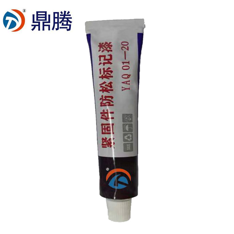 鼎腾 防松漆 颜色定制20ml/支高清大图