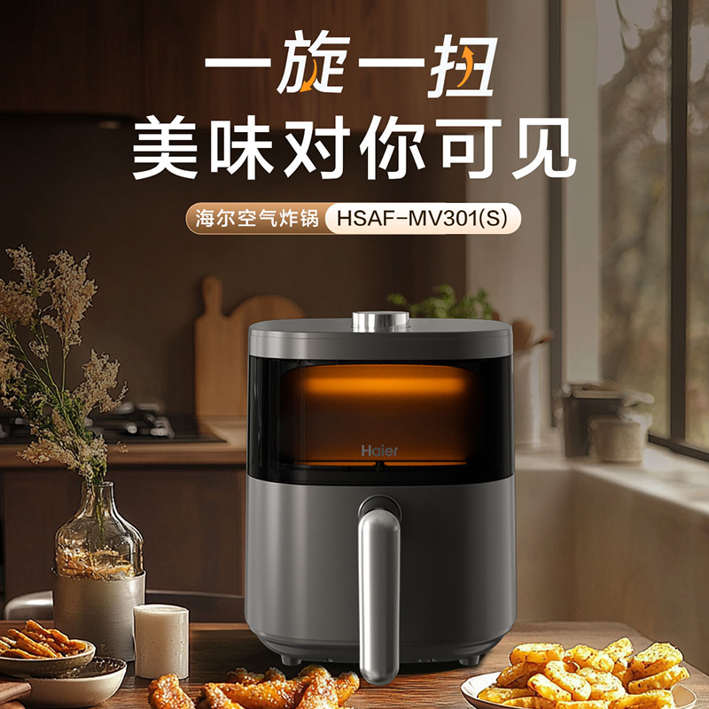 海尔 空气炸锅HSAF-MV301(S) 3L(单位:台)高清大图