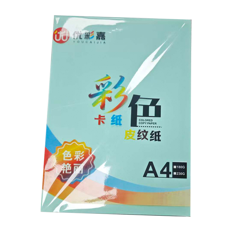 优彩嘉 彩色皮纹纸 A4 230g 浅蓝色 1505 包高清大图