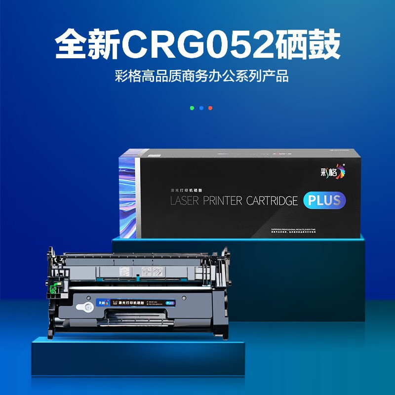 彩格(CHGC) CRG052 PLUS版 硒鼓 3100页 黑色 适用于 佳能Canon imageCLASS高清大图