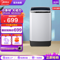 美的(Midea)波轮洗衣机全自动65V35 6.5公斤 免清洗宿舍租房神器小型迷你随心洗系列MB65V35E
